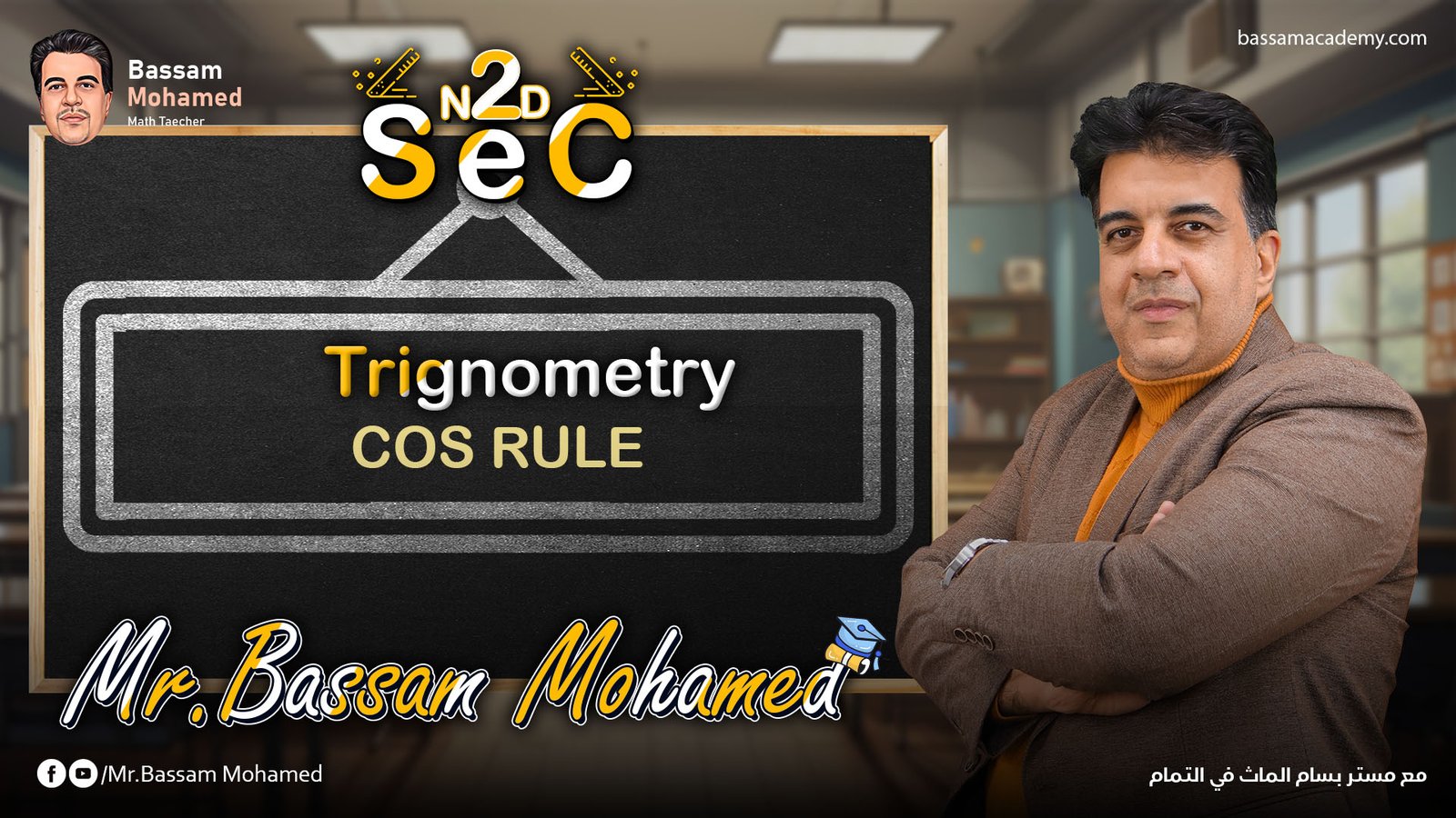 Trignometry : the cos rule